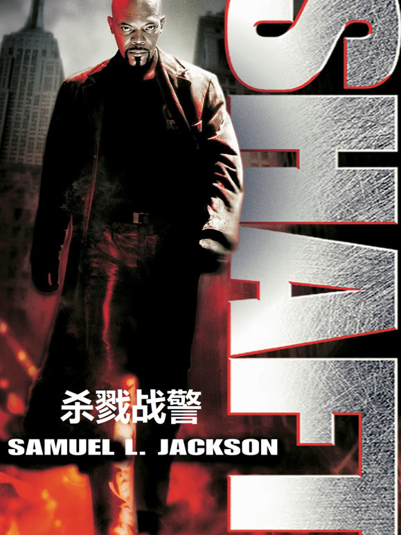 杀戮战警普通话}