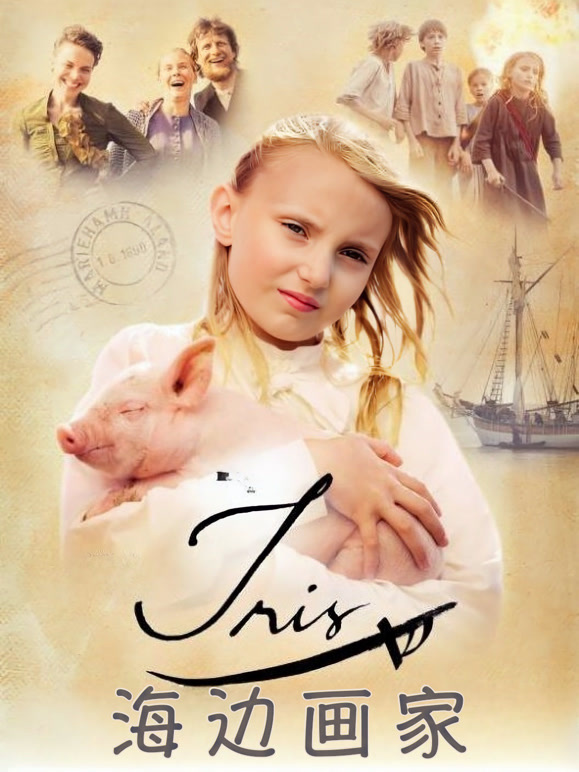 海边画家}