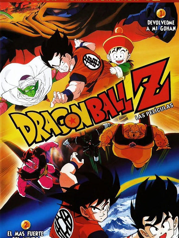 龙珠Z剧场版2世上最强之人}