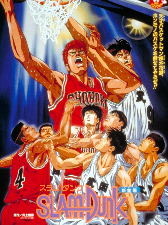 灌篮高手剧场版}