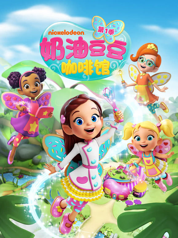 奶油豆豆咖啡馆}