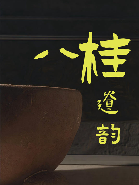 八桂遗韵探寻文明根脉广西考古遗址}