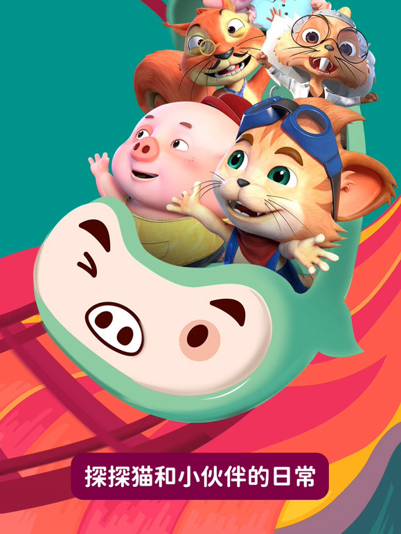 探探猫和小伙伴的日常}