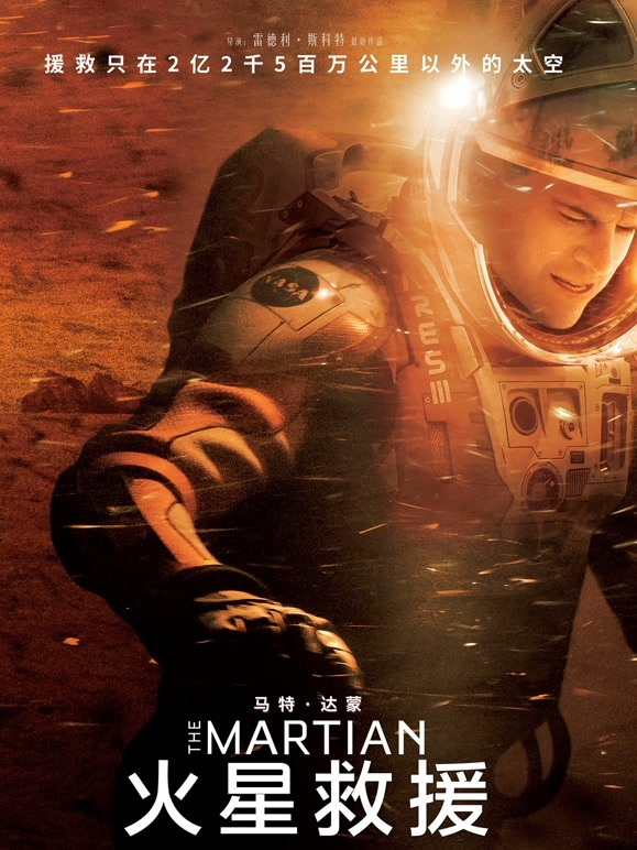 火星救援普通话}