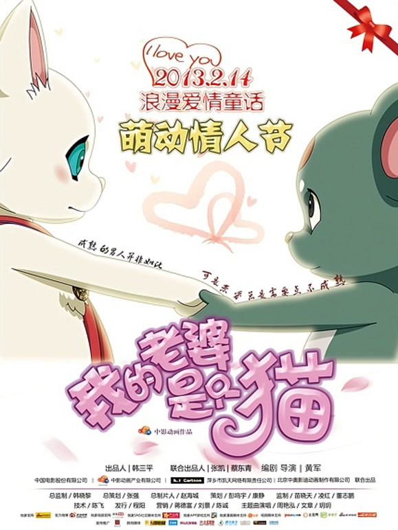 我的老婆是只猫}