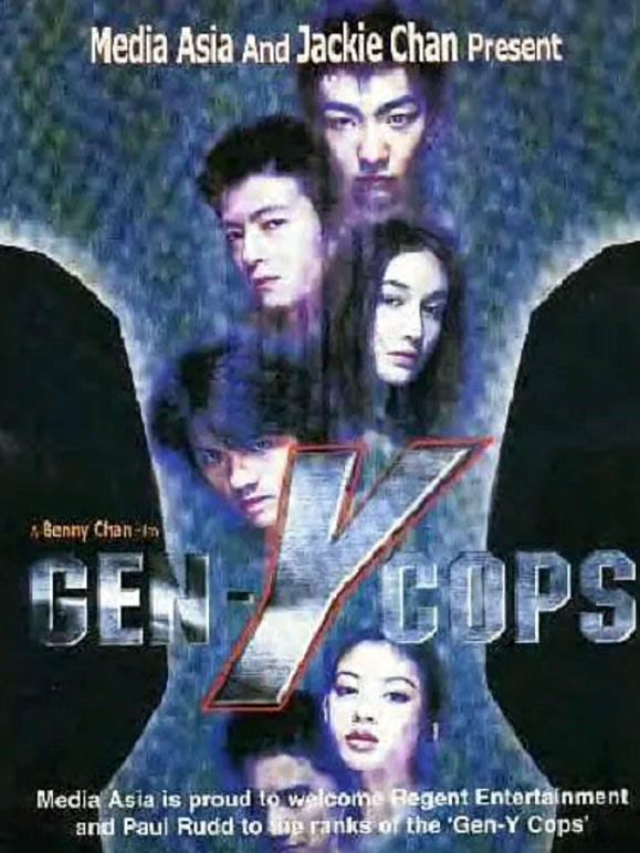 特警新人类2粤语}