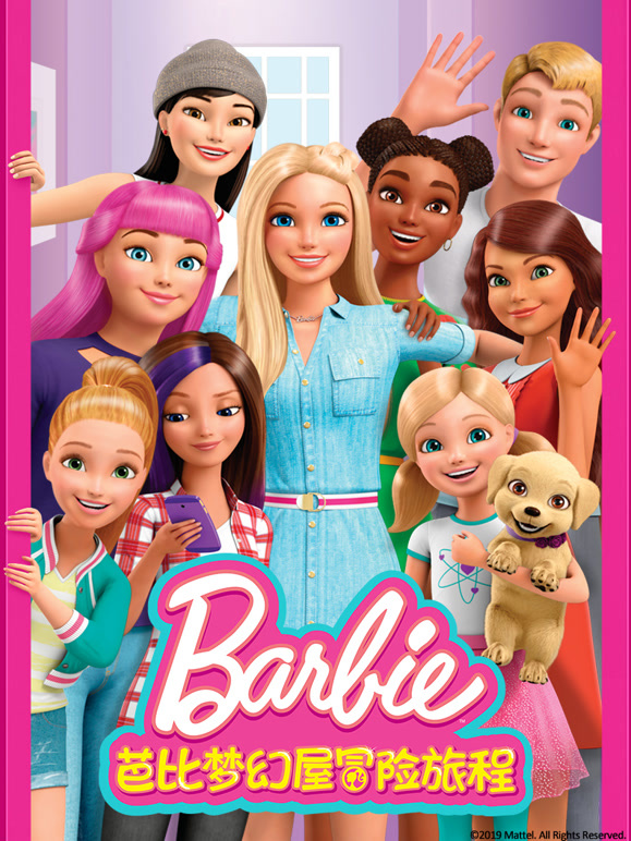 芭比梦幻屋冒险旅程英文}