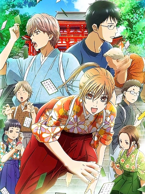 花牌情緣第二季}