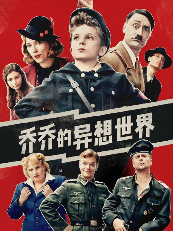 乔乔的异想世界普通话}