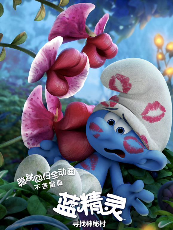 蓝精灵：寻找神秘村普通话}