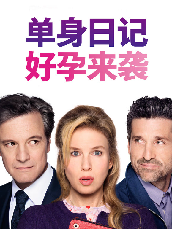 单身日记：好孕来袭}