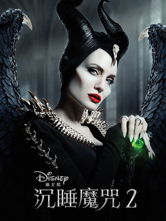 沉睡魔咒2}