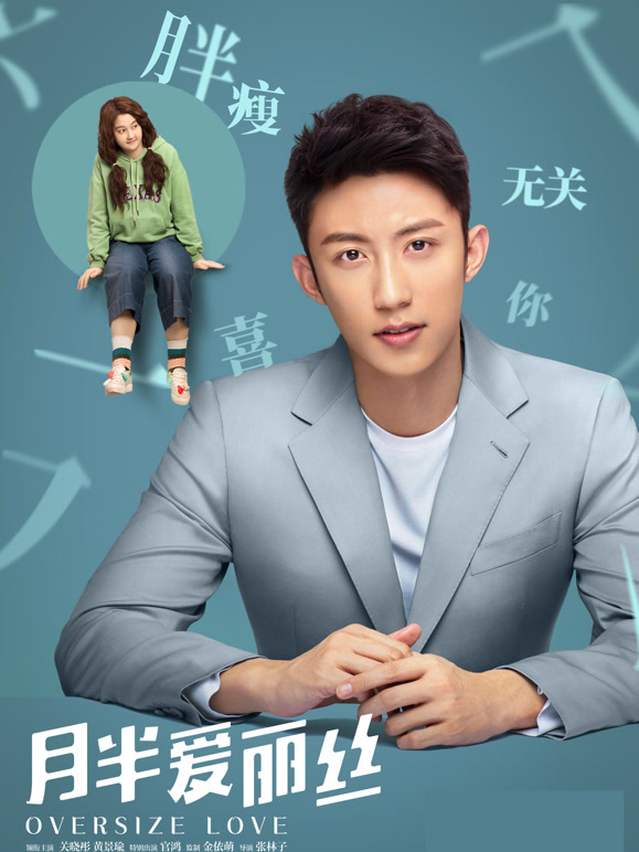 月半爱丽丝·独家纪录片下}