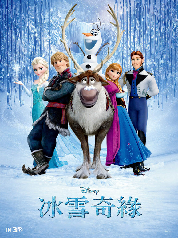 冰雪奇缘普通话}