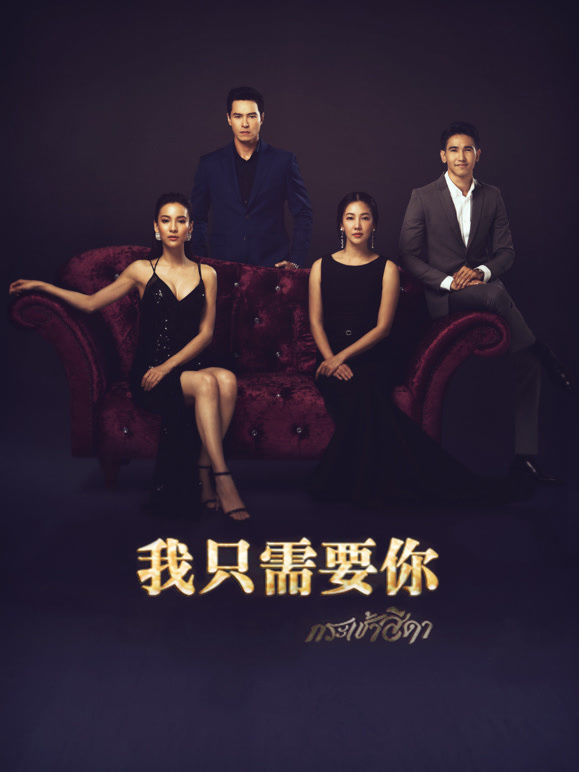 我只需要你普通话}