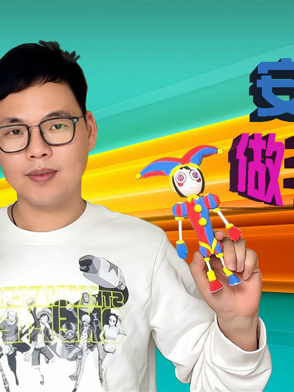 安安不会做手工}