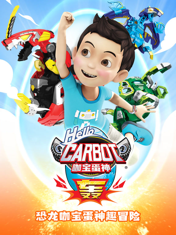 神奇的朋友咖宝蛋神}