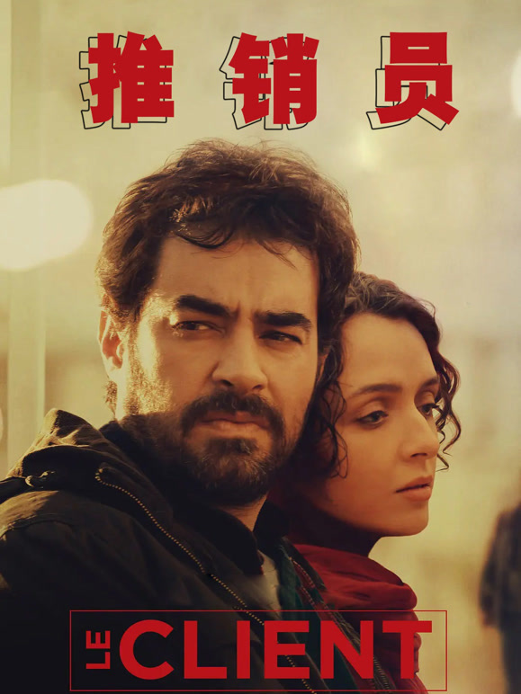 推销员}