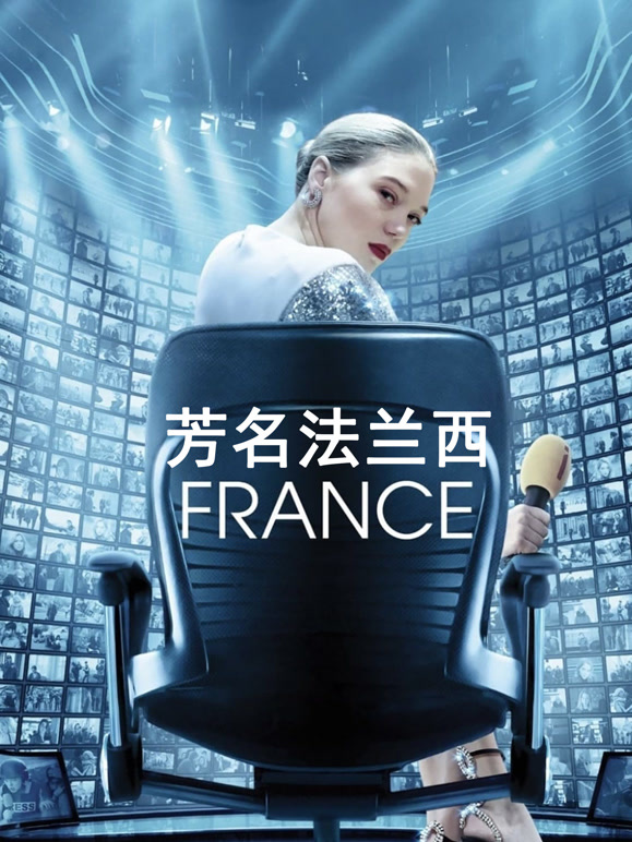 芳名法兰西普通话}