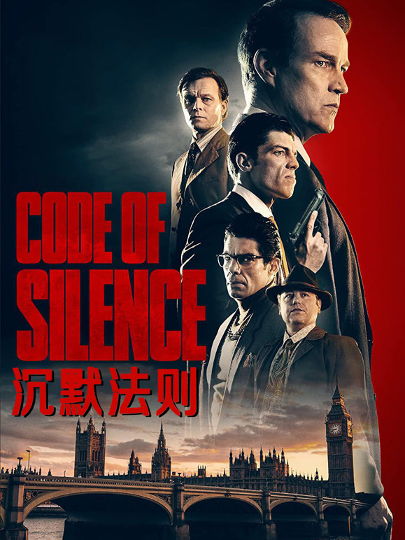 沉默法则}
