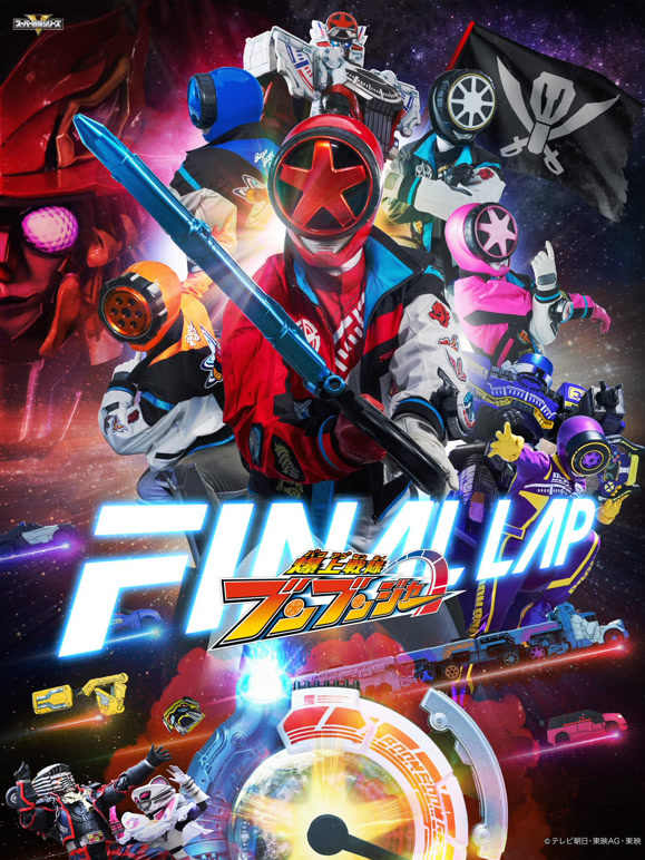 爆燃战队奔奔者}