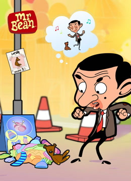 憨豆先生动画版第四季普通话版}