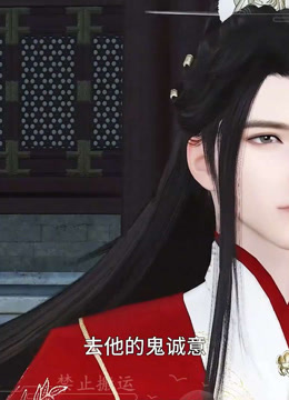 我被邪王宠入骨第六十二集回家！！}