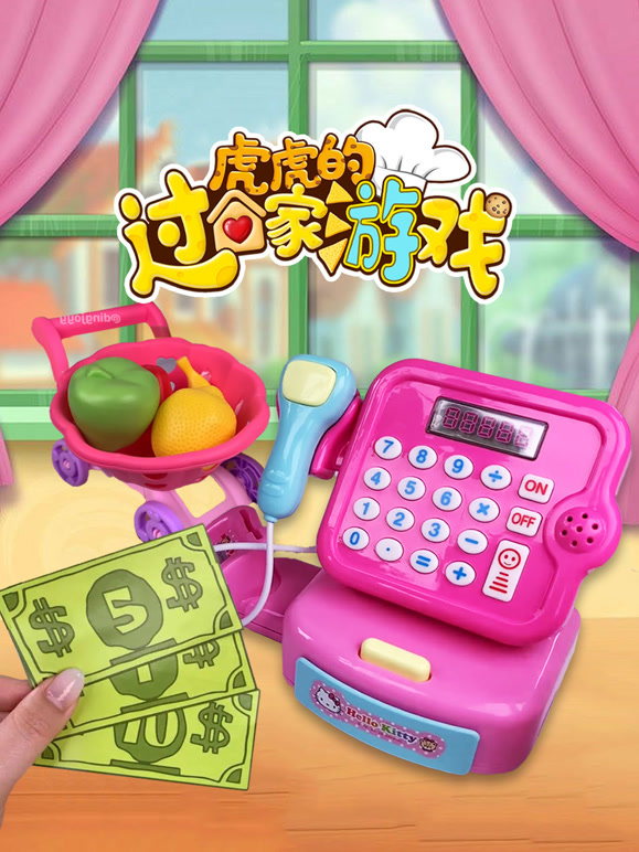 虎虎的过家家游戏}