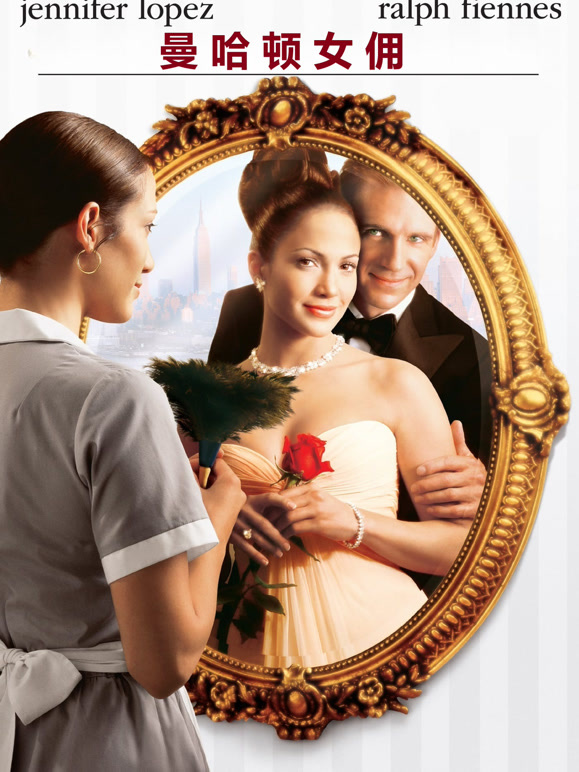 曼哈顿女佣普通话}