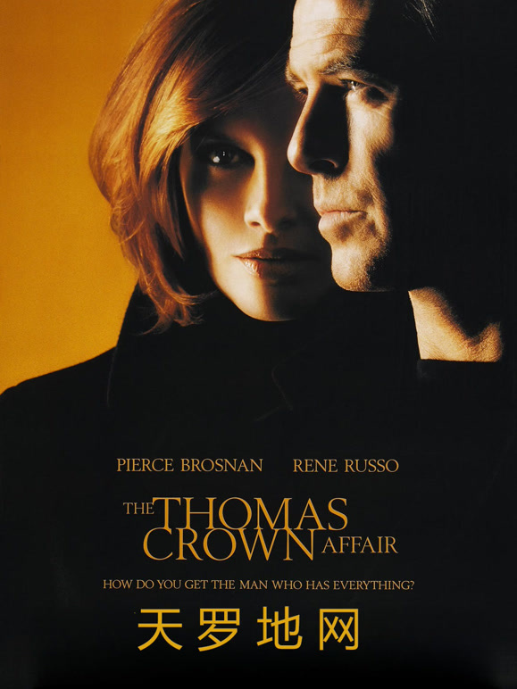 天罗地网普通话}