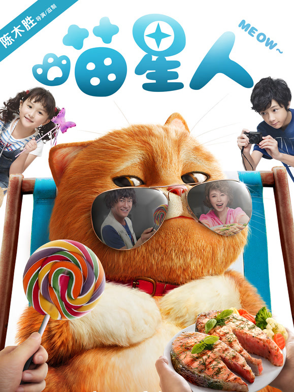 喵星人粤语}