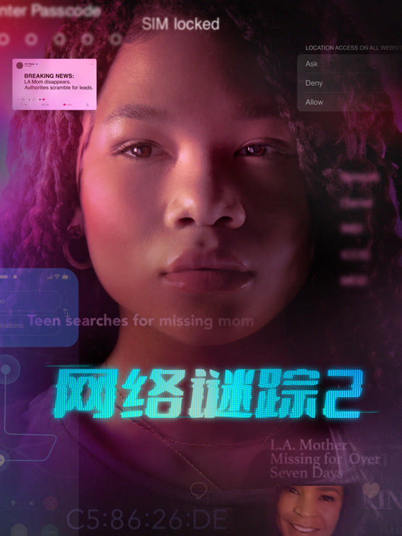 网络谜踪2普通话}