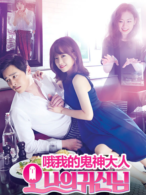 哦我的鬼神大人}