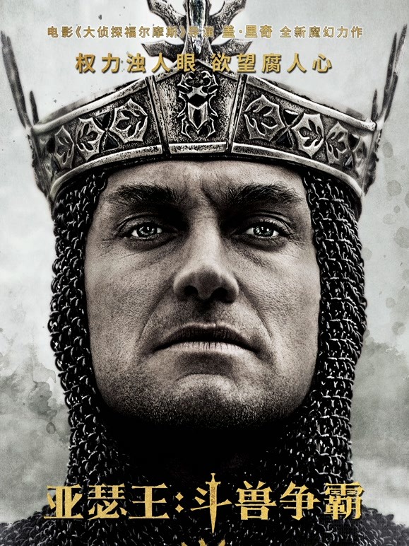 亚瑟王：斗兽争霸普通话}