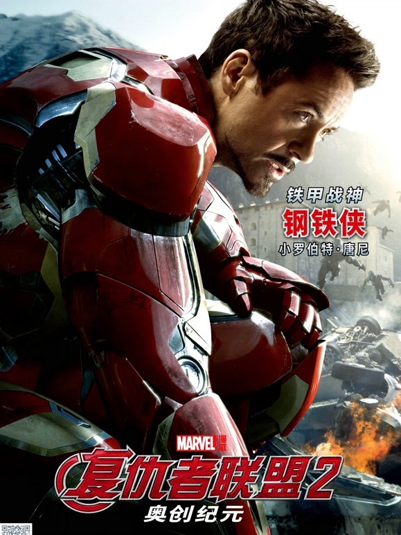 复仇者联盟2：奥创纪元普通话}