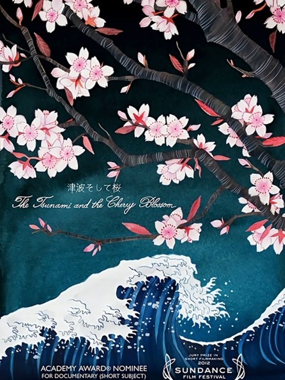 海啸与樱花}
