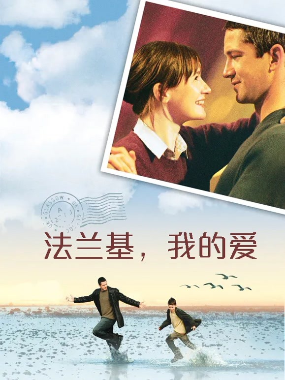 法兰基，我的爱}