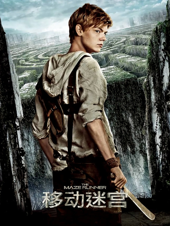 移动迷宫普通话}