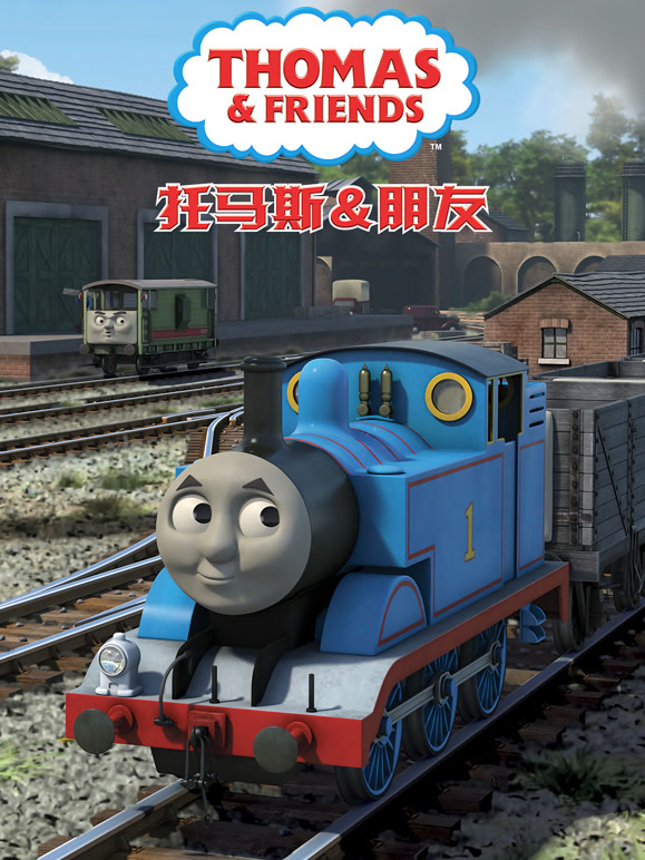 托马斯和他的朋友们第二十季}