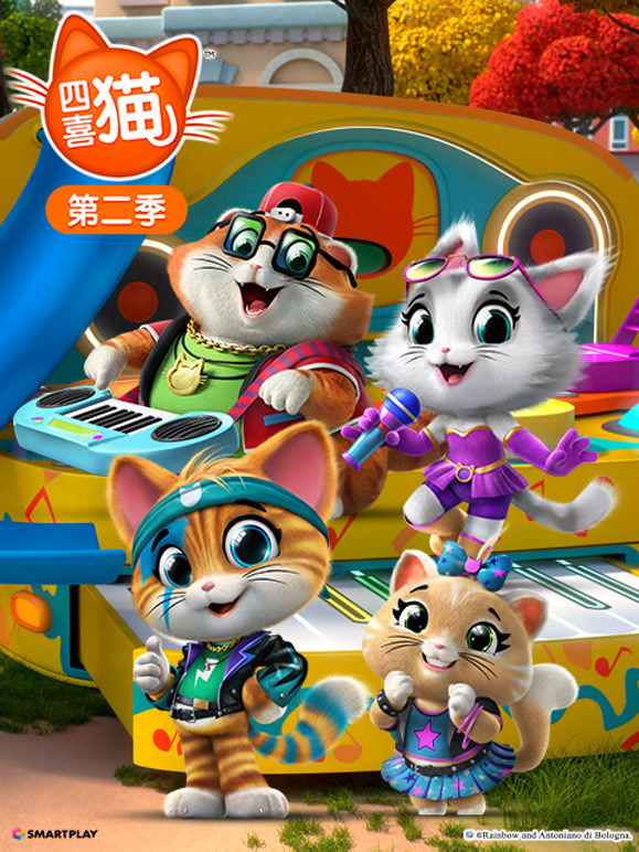 四喜猫第二季}