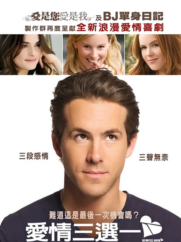 爱情三选一}