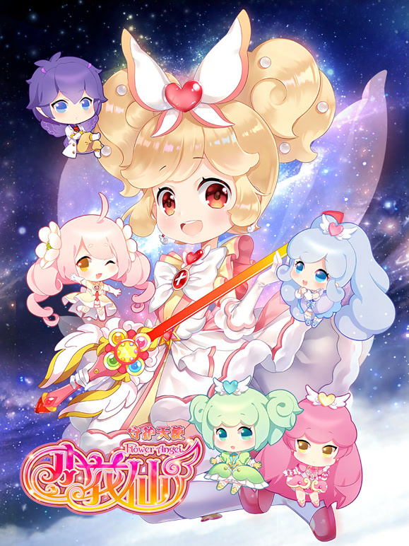 小花仙第四季守护天使2}