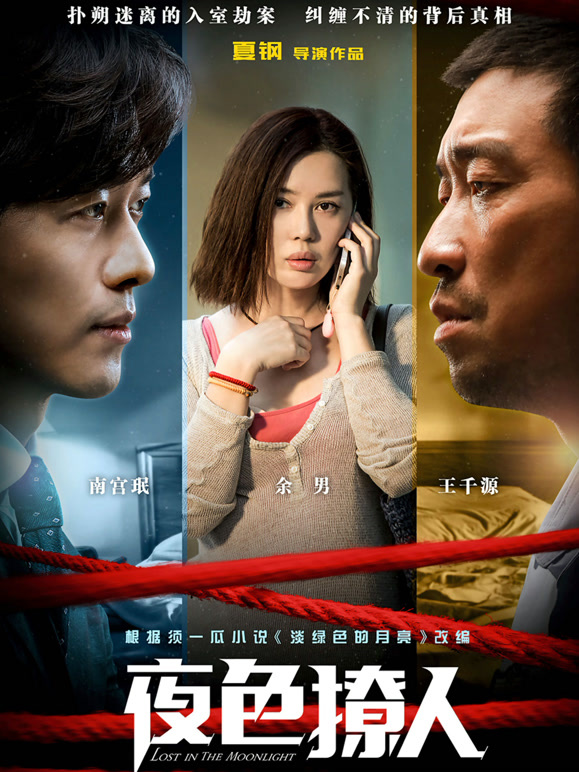 夜色撩人}