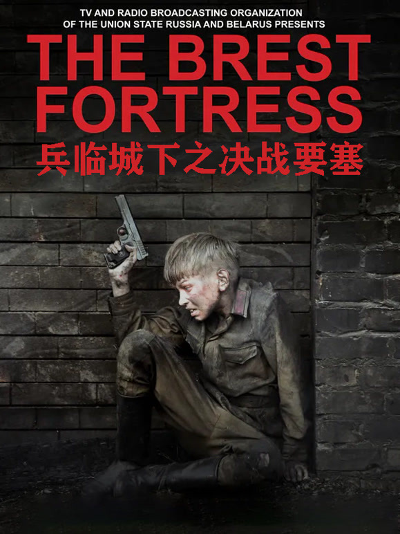 兵临城下之决战要塞}