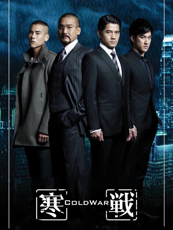 寒战粤语}