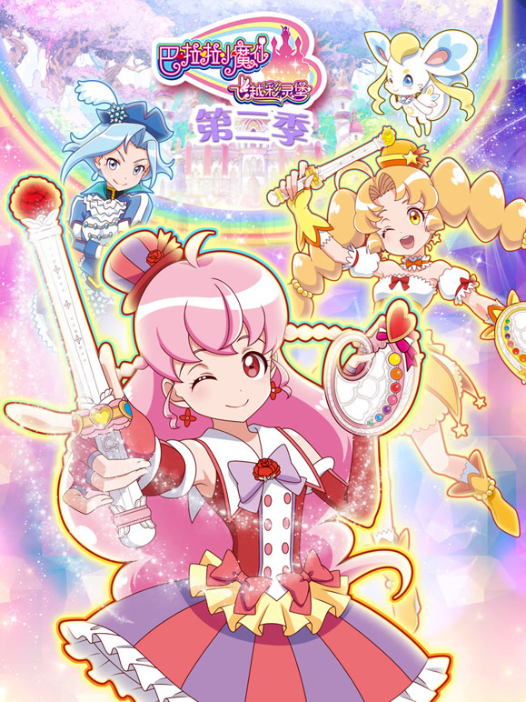 巴啦啦小魔仙之飞越彩灵堡第二季}
