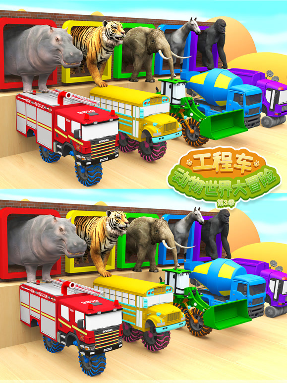工程车动物世界大冒险第三季}
