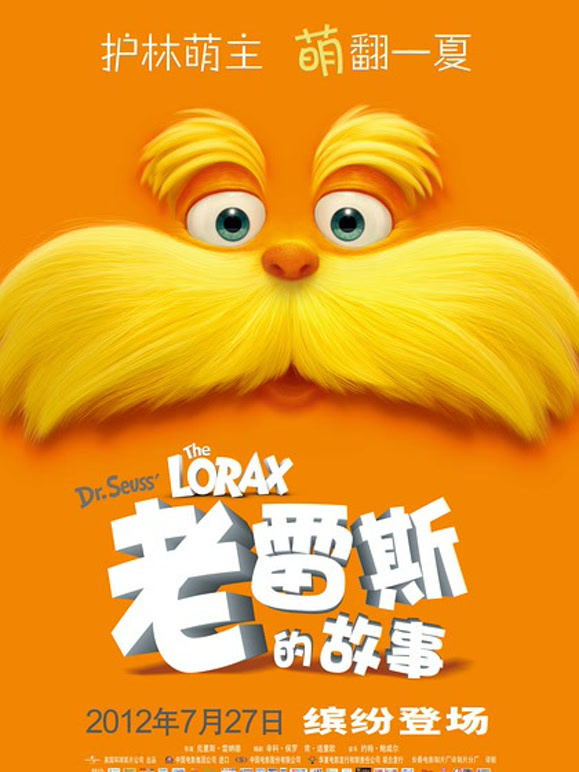 老雷斯的故事普通话}