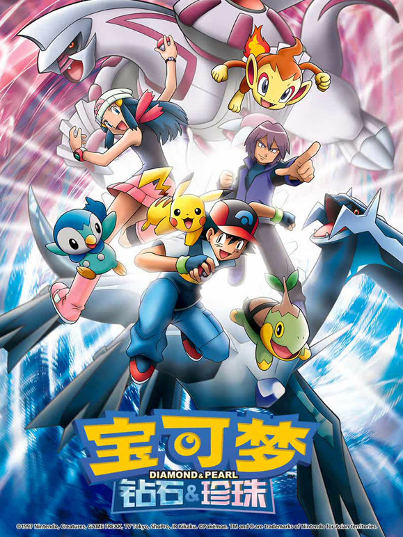 宝可梦钻石&amp;amp;amp;amp;amp;珍珠}