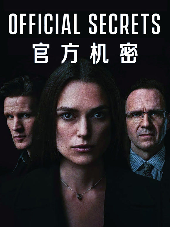 官方机密普通话}